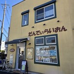 だんでぃらいおん - 