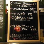 ジィーロ - 本日のお勧めボード