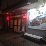 居酒屋いなか - 