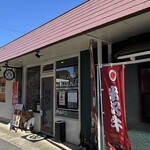 米澤牛バル 譽 - 