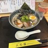 とんこつ麺屋 火の国
