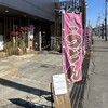 うどん茶屋 志道
