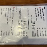 唯一無二のらぁ麺専門店 イ袋ワシづかみ - 