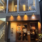 やきとり 六三四 - 