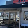 吉野家 8号線黒埼店