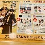 ジョイフル - この時はSAOとのコラボしてたみたい♪