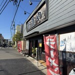 街道や - 店頭