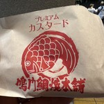 鳴門鯛焼本舗 - 