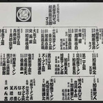 かとうらーめん - 