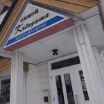 カタヤマ - 外観