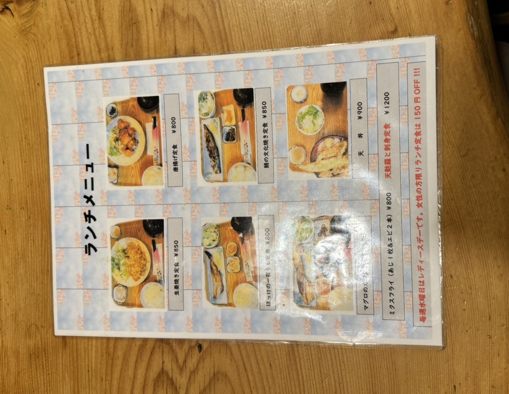 メニュー写真 : 呑み処 げんちゃん - 神田/居酒屋 | 食べログ