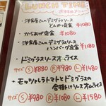 洋食 夢たまご - 