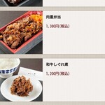 小川亭 とらちゃん - ふむふむ