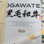 小川亭 とらちゃん - 包装からとても高級感があって、大切な人への テイクアウトに持ってこいです お箸もいい感じです　食べやすいちょっと高級なお箸です。