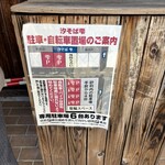 らぁ麺や 汐そば雫 - 