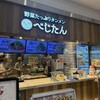 野菜たっぷりタンメン べじたん 名古屋則武新町店