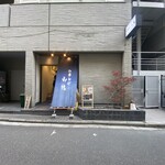 中華そば 水嶋 - 