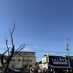 日の出製麺所 - 