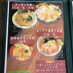 麺とあら焚き 玄武 - 