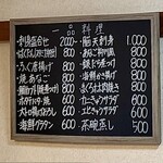 大和水産 - 夜メニュー