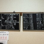 大和水産 - 夜メニュー