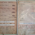 スープカレー ANNIE - 