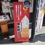 熊本城香梅庵 - 