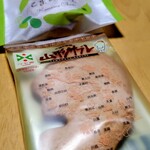 杵屋本店 - 料理写真:こまめちゃん、山形サブレ