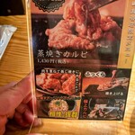 焼肉 泰山 越谷店 - 