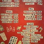 ジィーロ - ドリンクメニュー