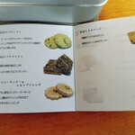 堀江米店 - 中身の説明も入ってます。