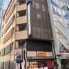 札幌かに家 千葉店