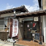 クローバーカフェ - 