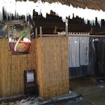 三澤屋 - 店内入口