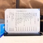 支那そば たんたん亭 - メニュー 2025.12.25現在