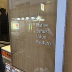 Udon Kyutaro - 