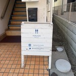 スパイスカレー モクロミ - 