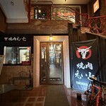 야키니쿠 에이토