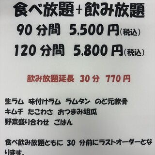 マカン食べ飲み放題コース