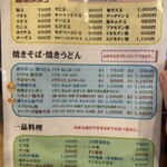 お好み焼 オモニ - メニュー②