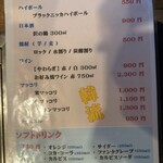 お好み焼 オモニ - ドリンクメニュー②