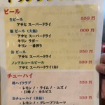 お好み焼 オモニ - ドリンクメニュー①