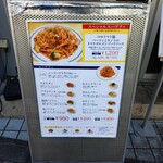 関谷スパゲティ - 