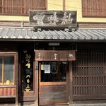 八百三 - 