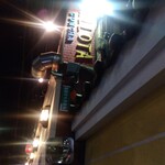 ベジョータコンチャ 富小路店 - 