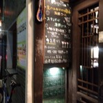 ベジョータコンチャ 富小路店 - 