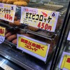 世界の食品ダイヤモンド