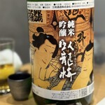 鮨ト酒肴 富かわ - 娘はイチオシ