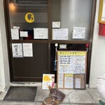 月と亀 - 並び方などが貼ってあります。