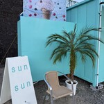 生乳ソフトクリーム屋SUN - 